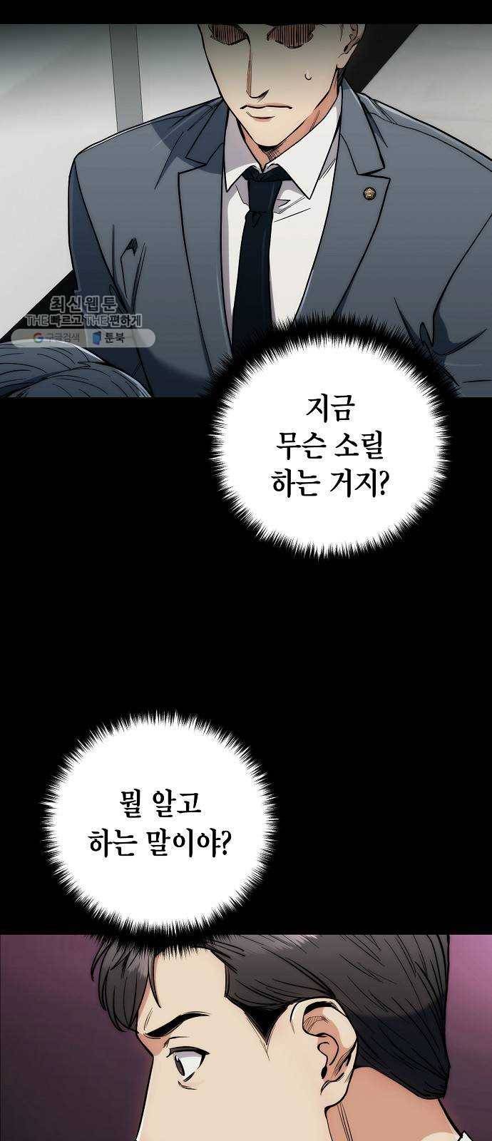 시효완성 25화 10
