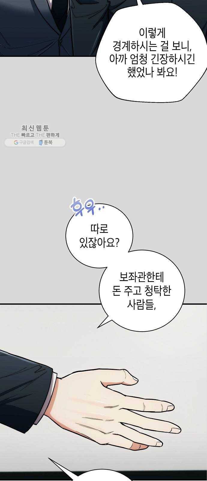 시효완성 25화 12