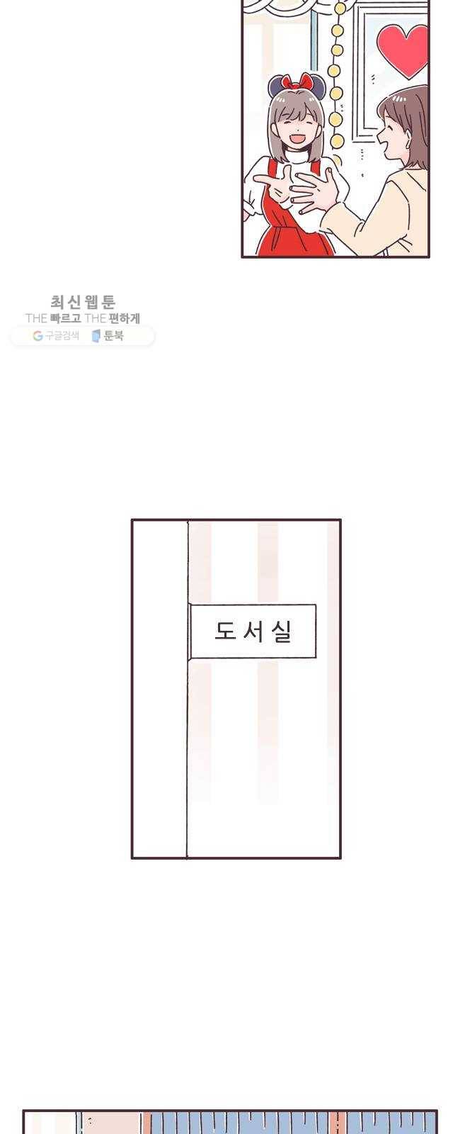 각자의 디데이 39화 2