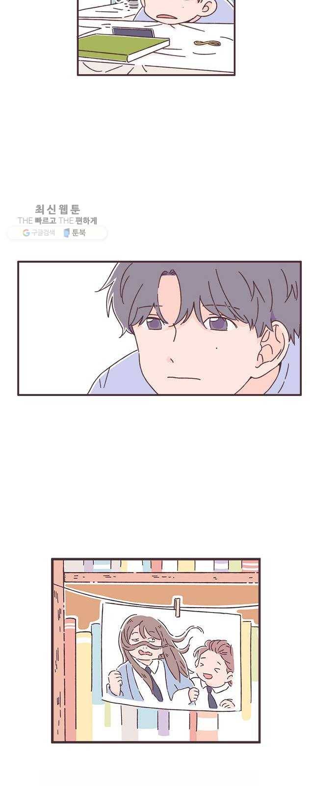 각자의 디데이 39화 5