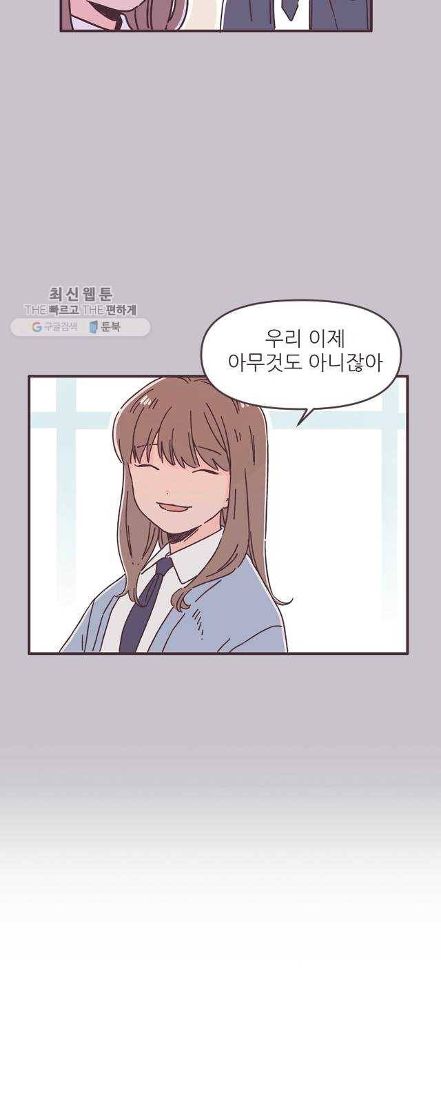 각자의 디데이 39화 13