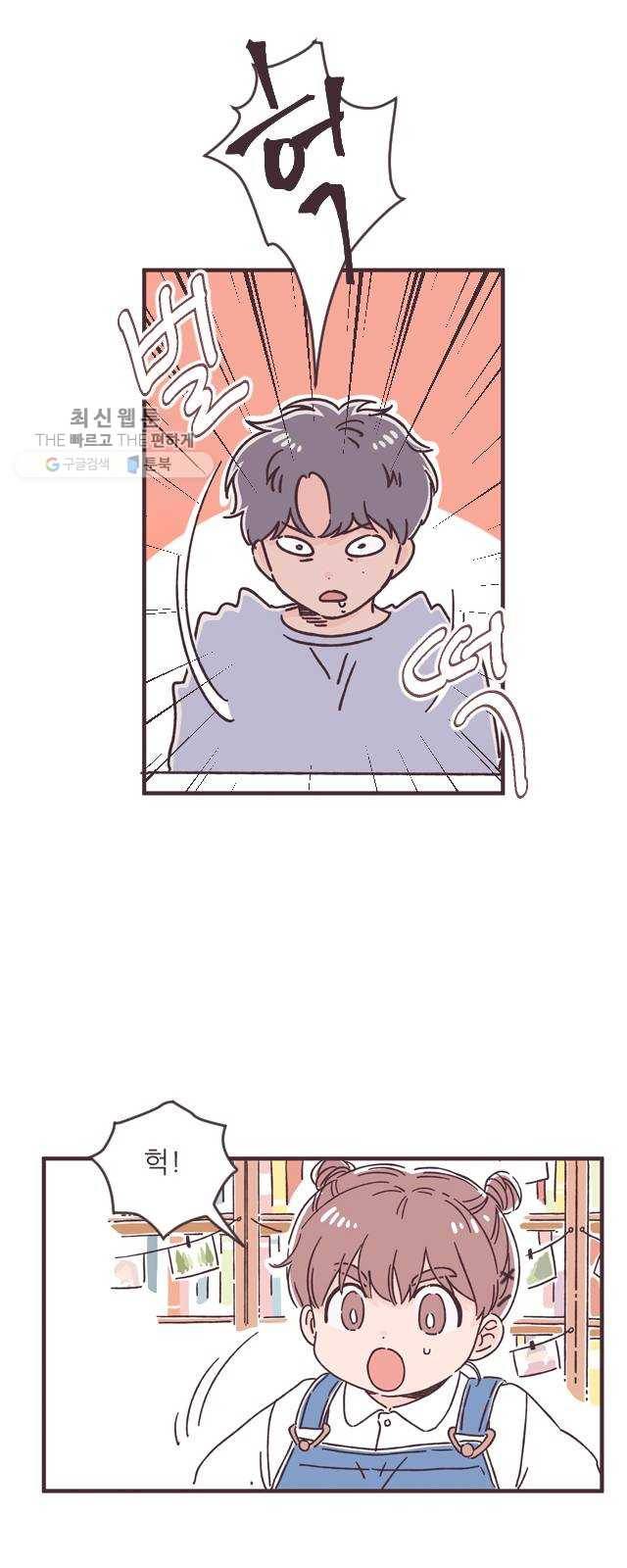 각자의 디데이 39화 14