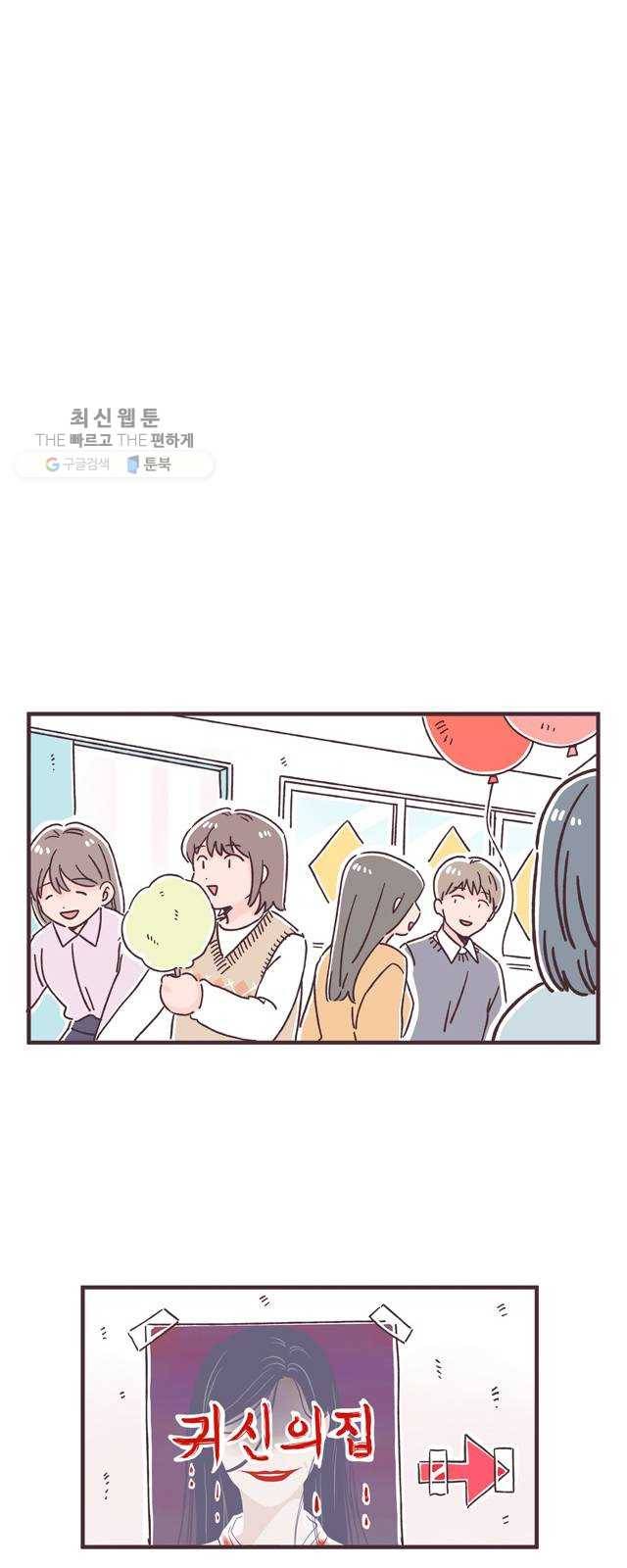 각자의 디데이 39화 21