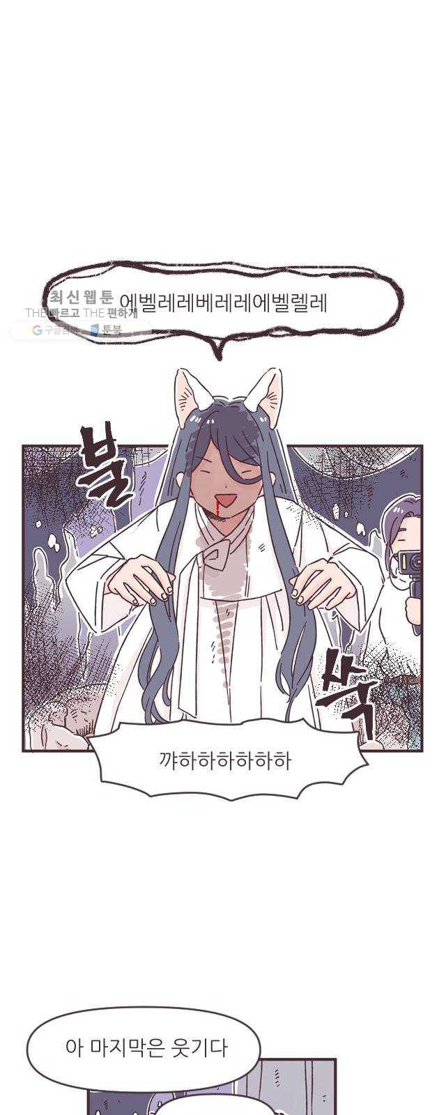 각자의 디데이 39화 22