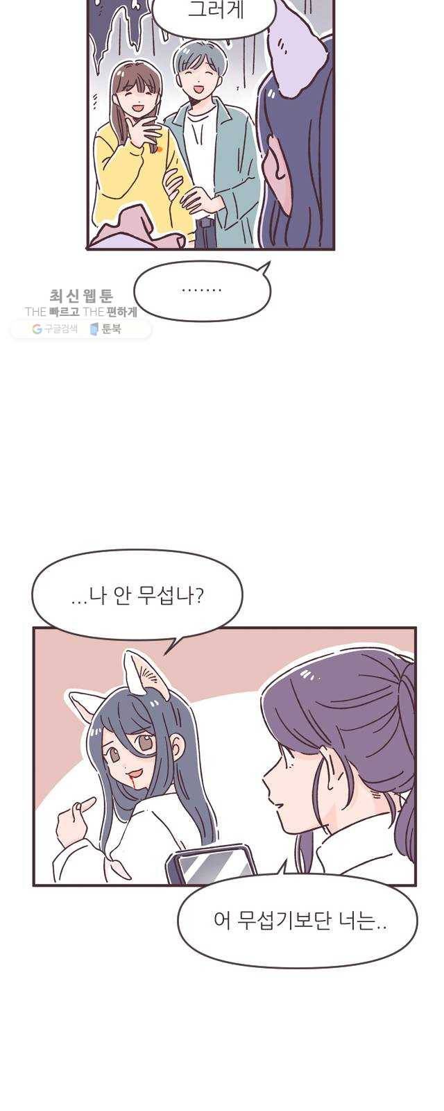 각자의 디데이 39화 23