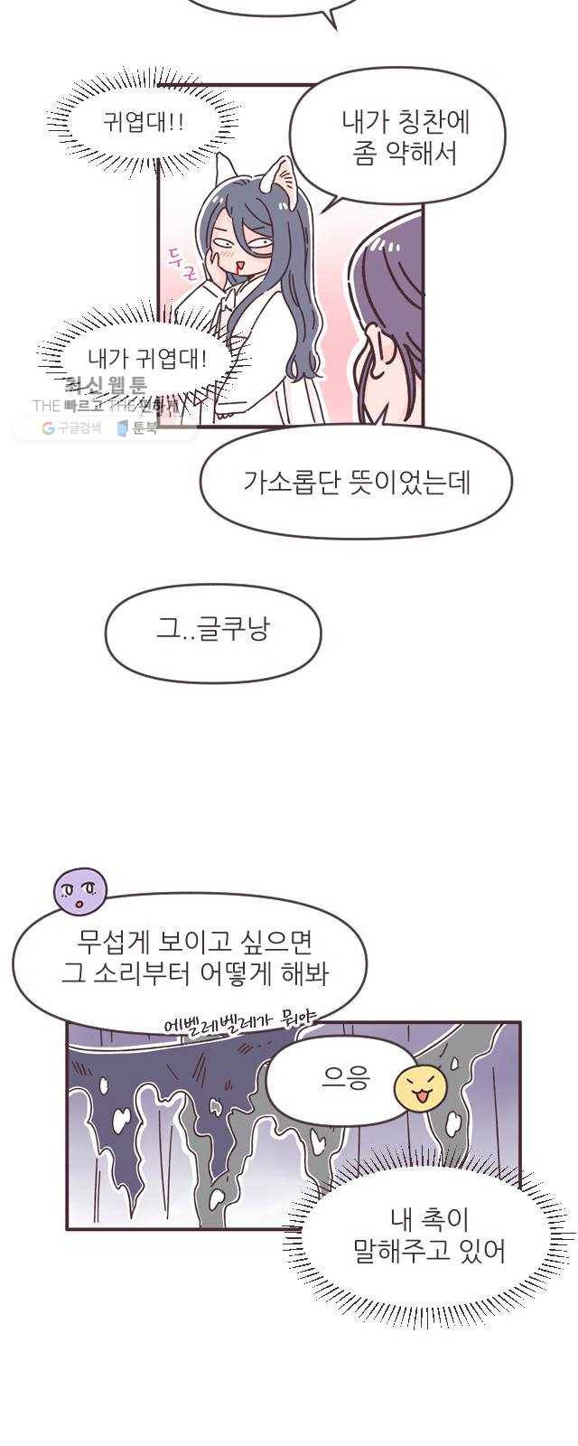 각자의 디데이 39화 25