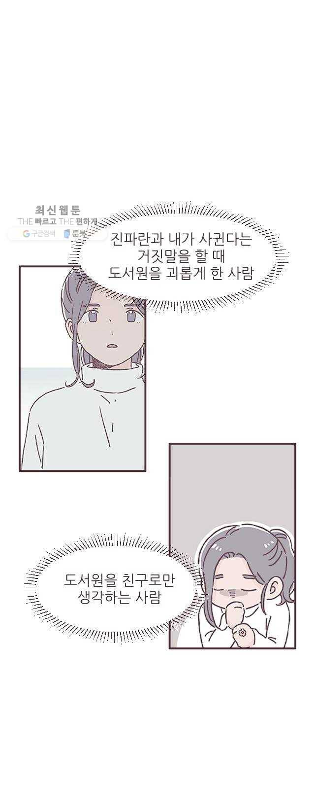 각자의 디데이 39화 27