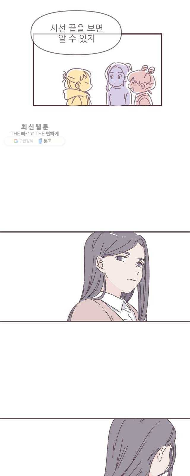 각자의 디데이 39화 28