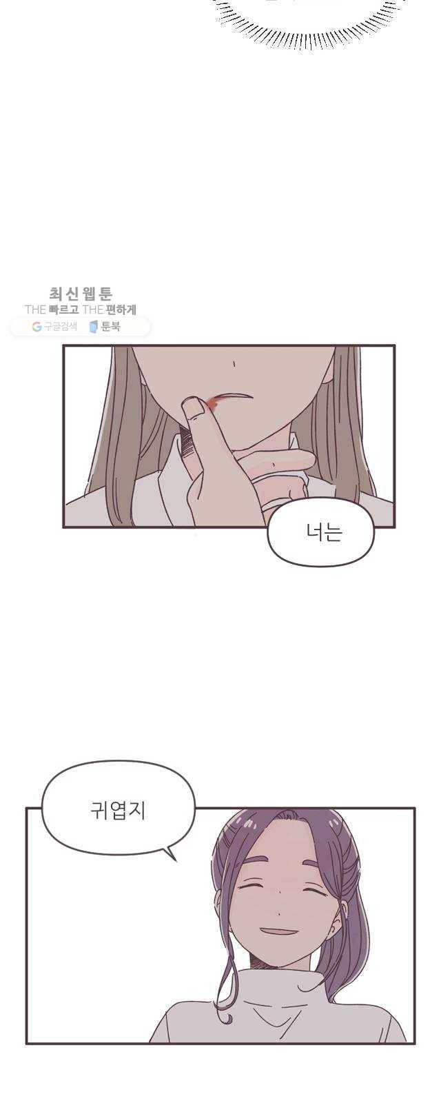 각자의 디데이 39화 30