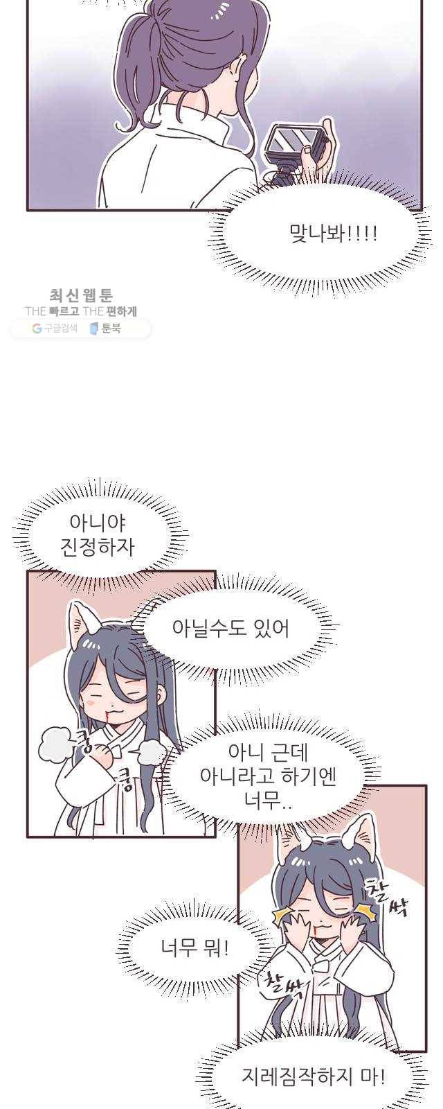 각자의 디데이 39화 32