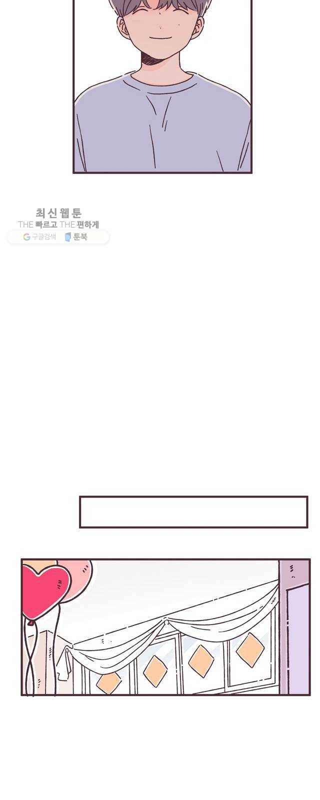 각자의 디데이 39화 43