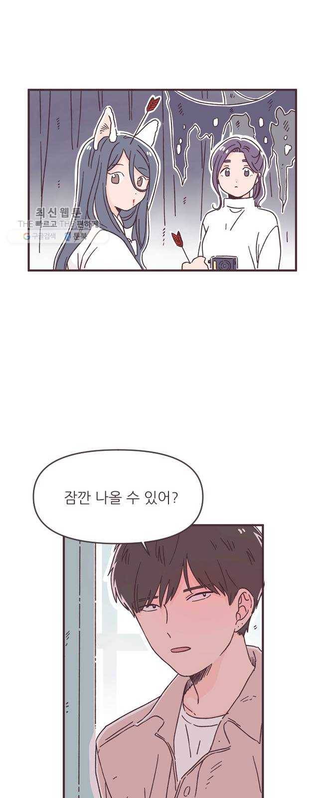 각자의 디데이 39화 45