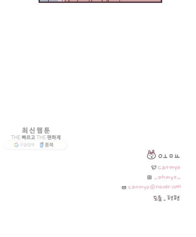 각자의 디데이 39화 46