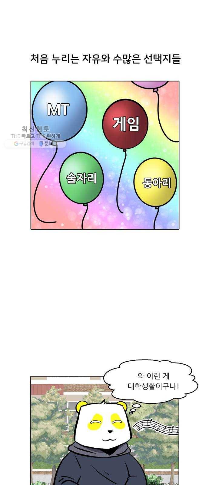 닥터앤닥터 육아일기 169. 안다 4 2