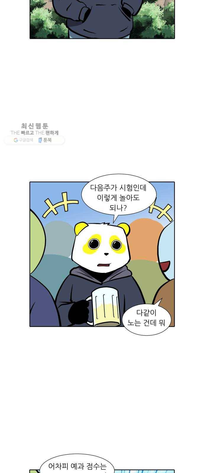 닥터앤닥터 육아일기 169. 안다 4 3