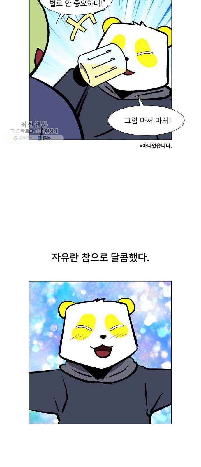 닥터앤닥터 육아일기 169. 안다 4 4