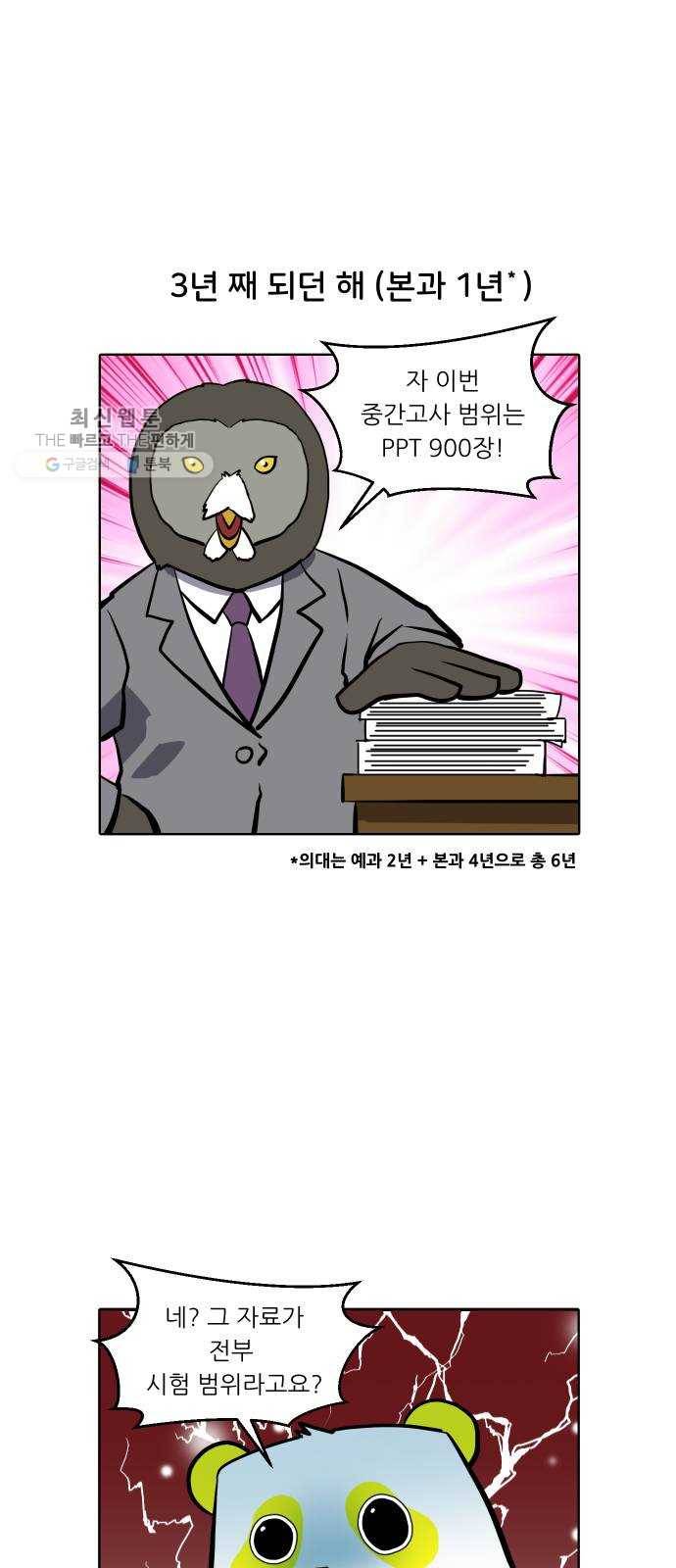 닥터앤닥터 육아일기 169. 안다 4 5