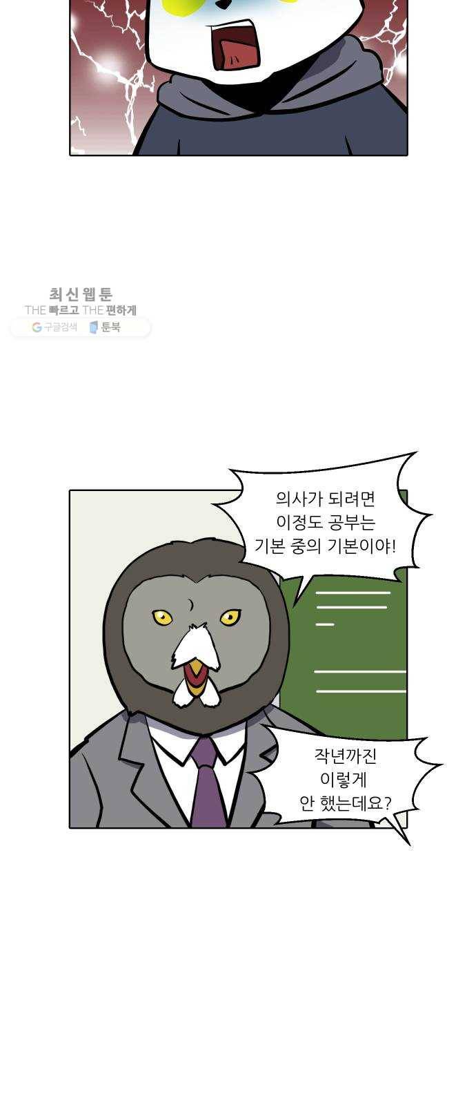 닥터앤닥터 육아일기 169. 안다 4 6