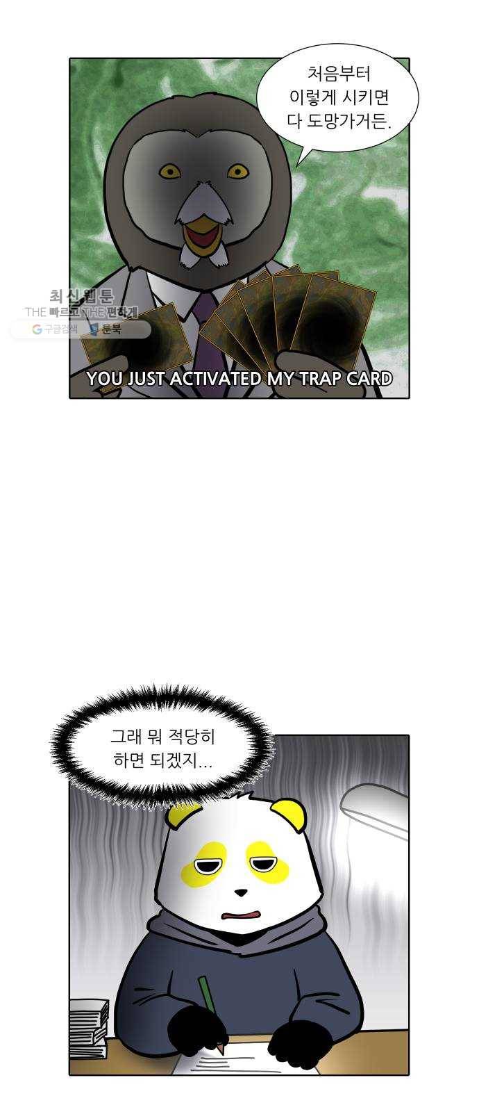 닥터앤닥터 육아일기 169. 안다 4 7