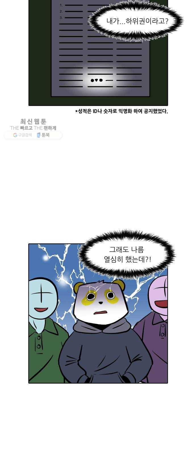 닥터앤닥터 육아일기 169. 안다 4 9