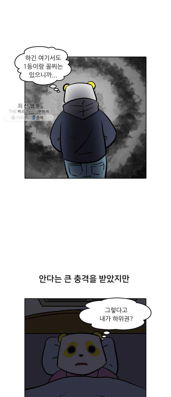 닥터앤닥터 육아일기 169. 안다 4 10