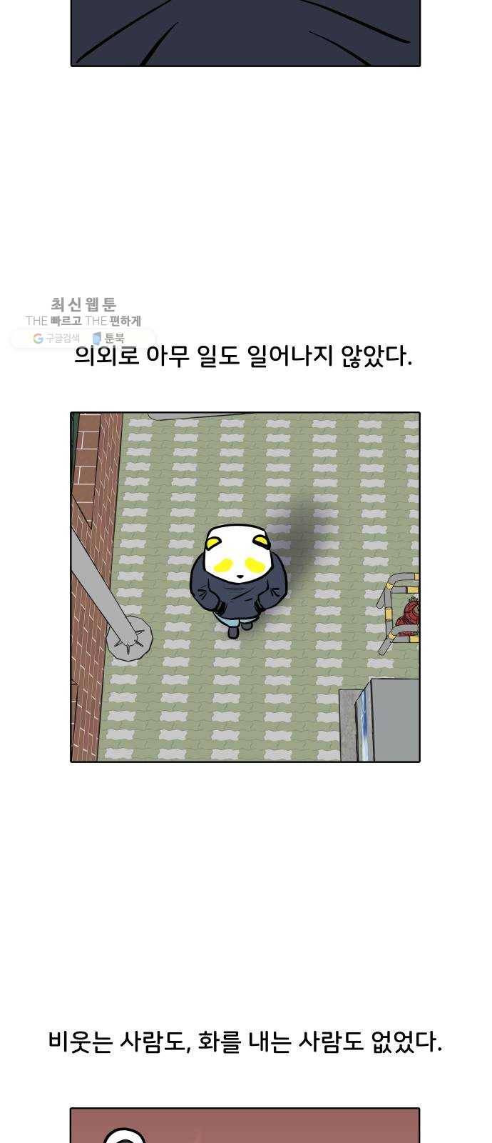 닥터앤닥터 육아일기 169. 안다 4 11