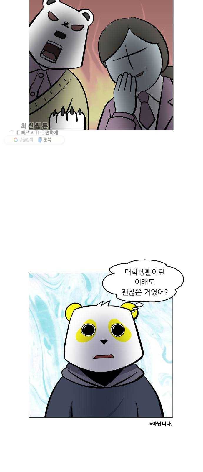 닥터앤닥터 육아일기 169. 안다 4 12