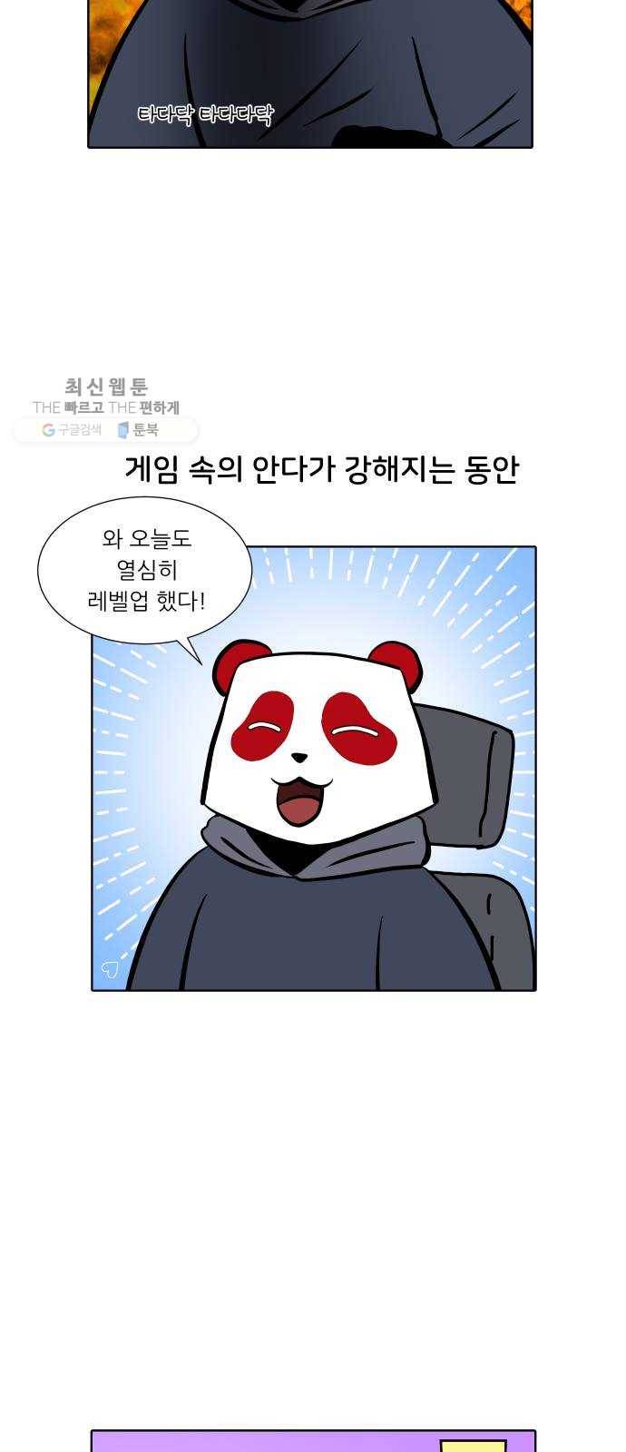 닥터앤닥터 육아일기 169. 안다 4 14