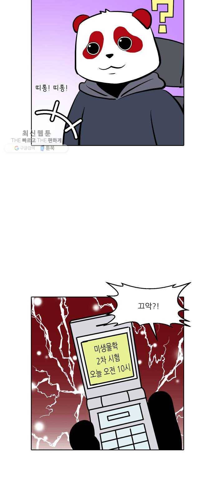 닥터앤닥터 육아일기 169. 안다 4 15