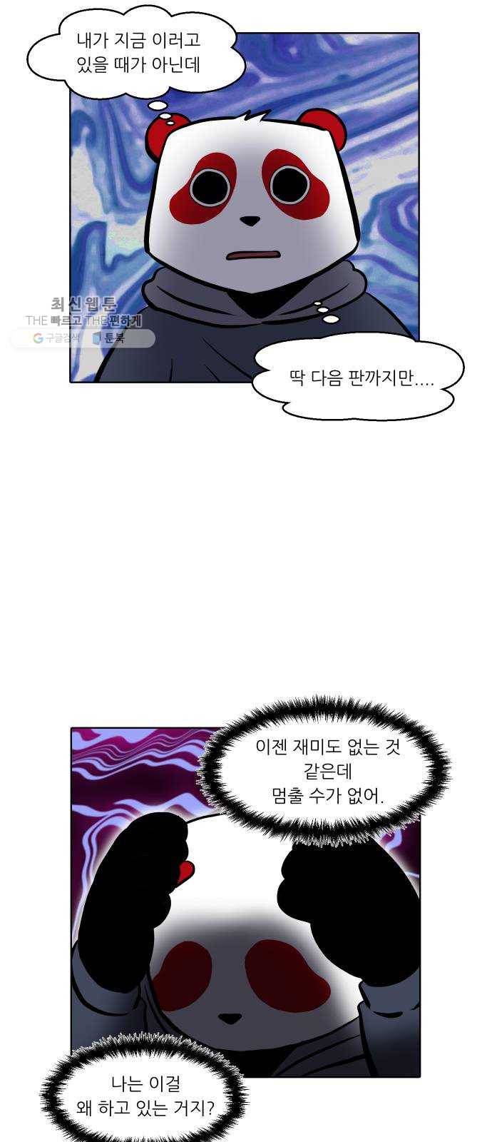 닥터앤닥터 육아일기 169. 안다 4 18