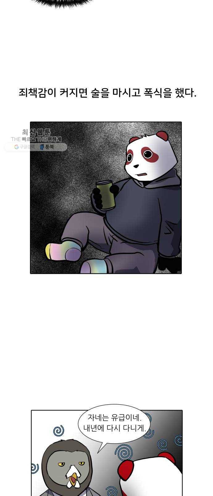 닥터앤닥터 육아일기 169. 안다 4 19