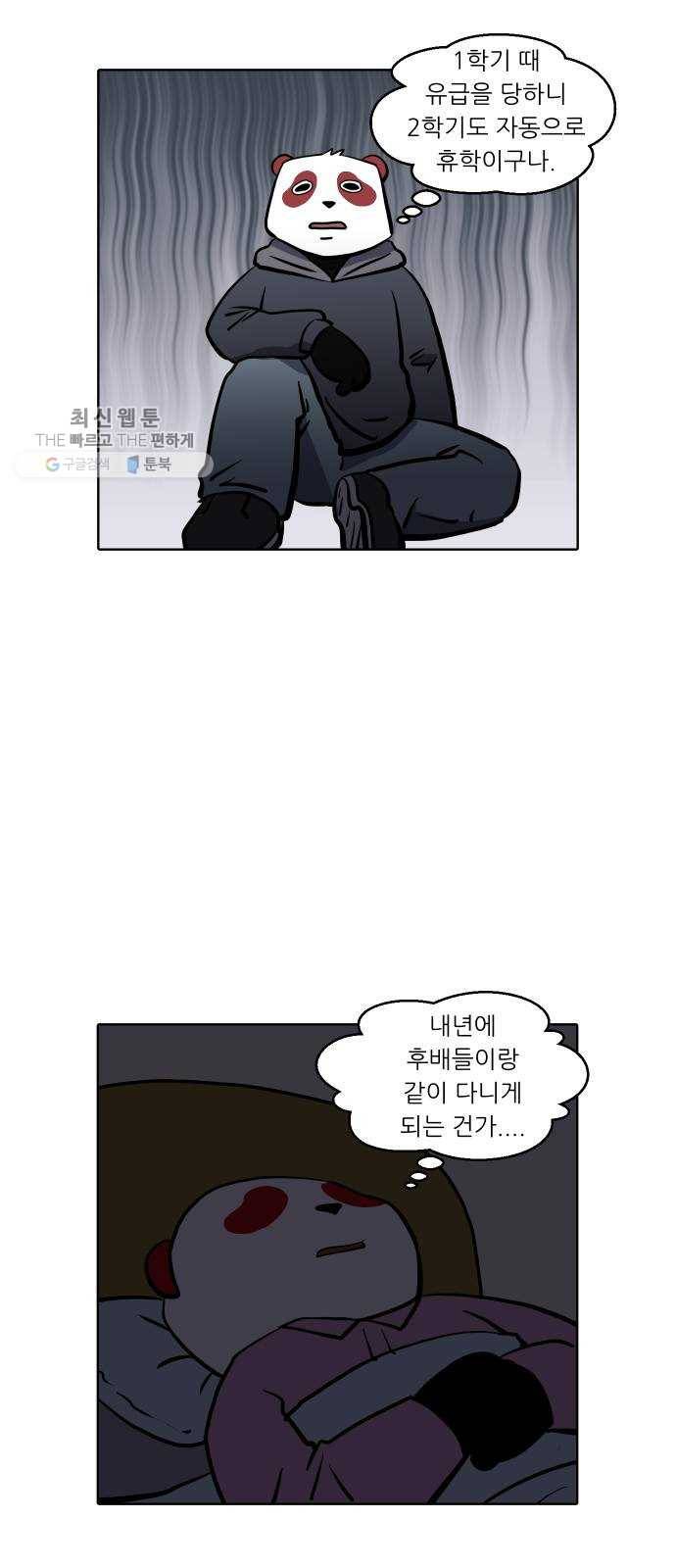 닥터앤닥터 육아일기 169. 안다 4 21