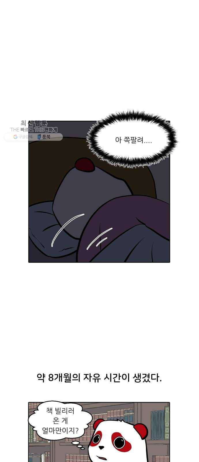 닥터앤닥터 육아일기 169. 안다 4 22