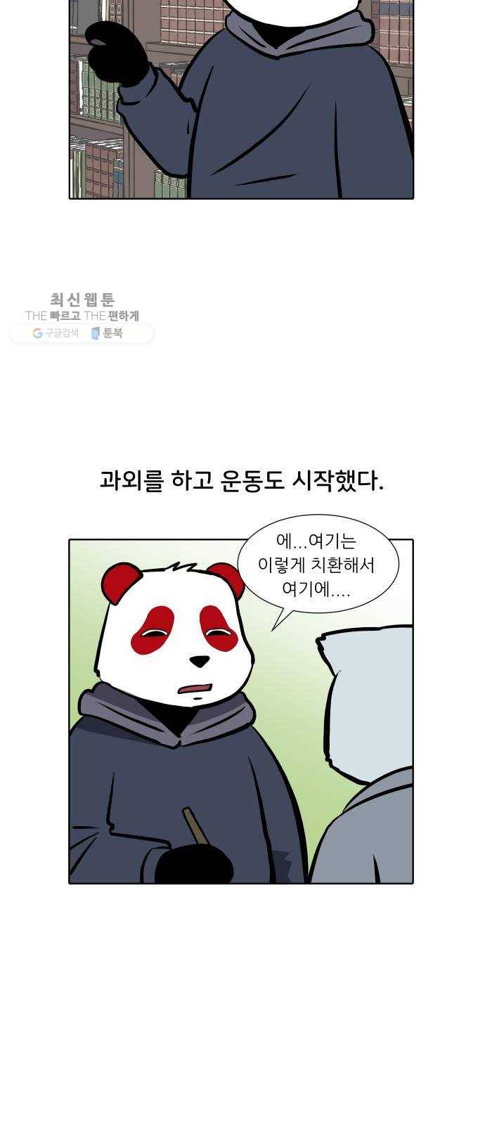 닥터앤닥터 육아일기 169. 안다 4 23
