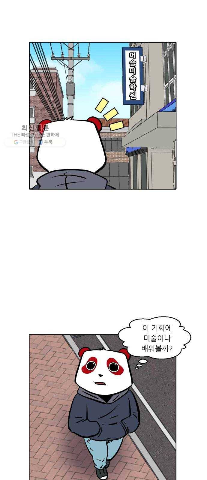닥터앤닥터 육아일기 169. 안다 4 24