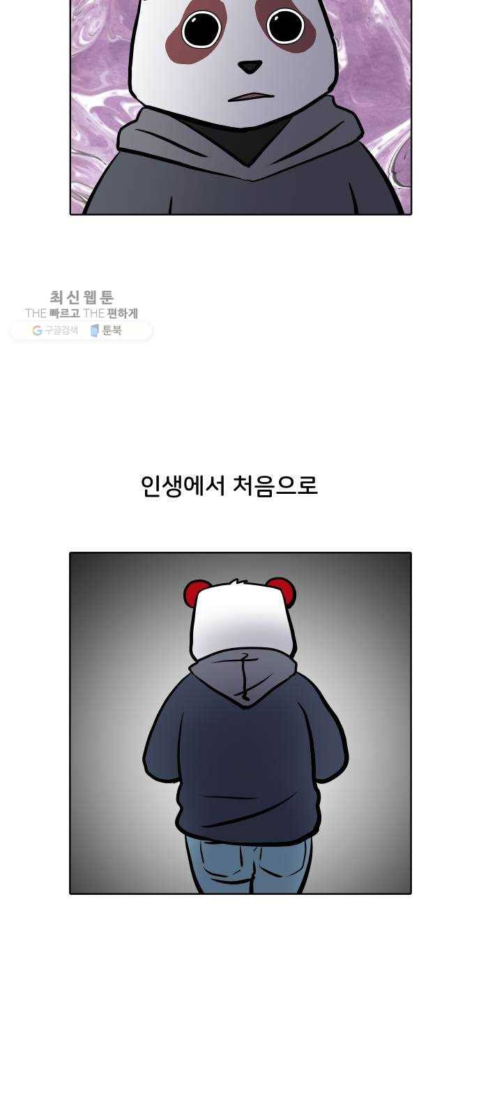 닥터앤닥터 육아일기 169. 안다 4 26