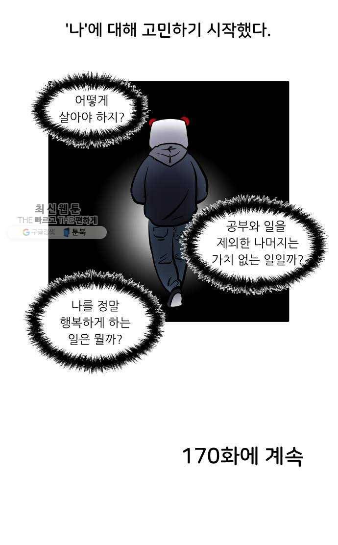 닥터앤닥터 육아일기 169. 안다 4 27