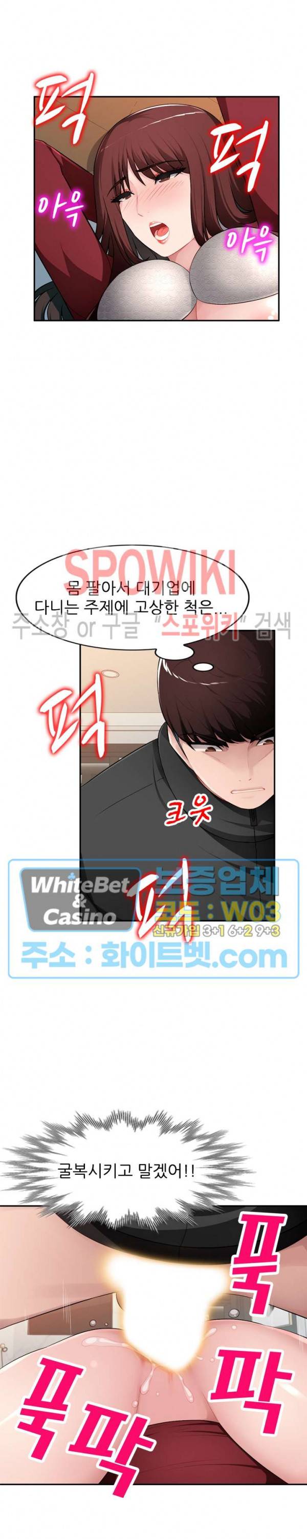 동생의 아내 18화 2