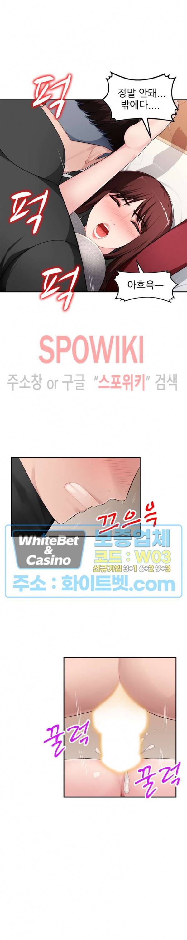 동생의 아내 18화 6