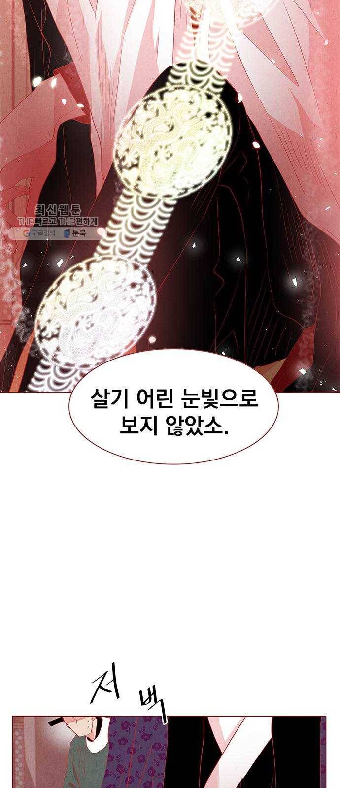 뱀은 꽃을 먹는가 14화 2