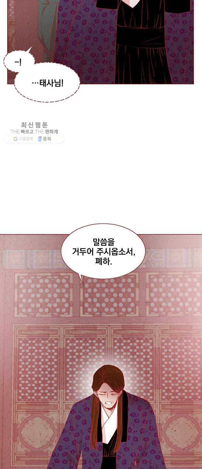 뱀은 꽃을 먹는가 14화 3