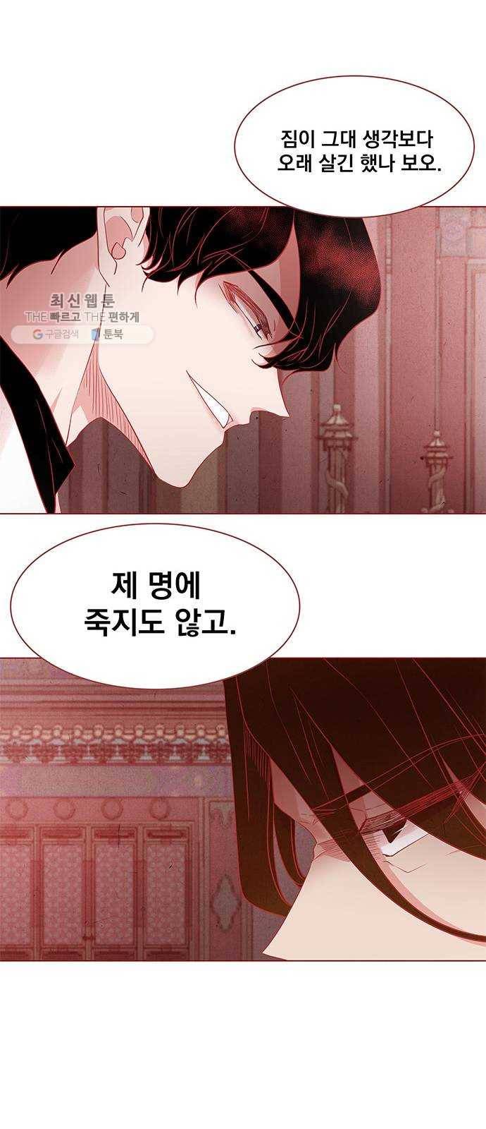 뱀은 꽃을 먹는가 14화 7