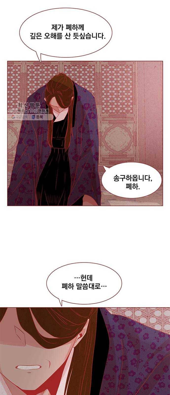 뱀은 꽃을 먹는가 14화 8