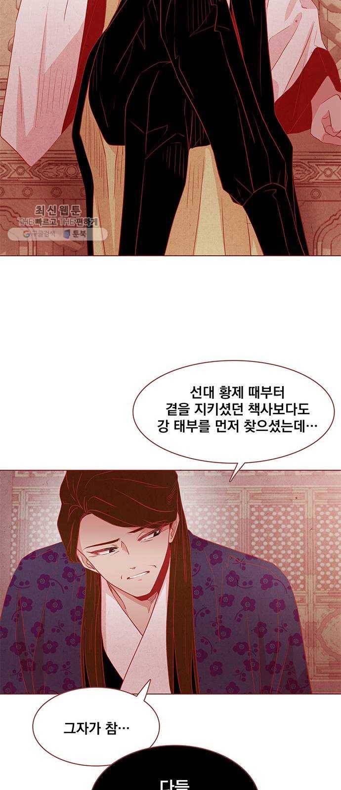 뱀은 꽃을 먹는가 14화 10