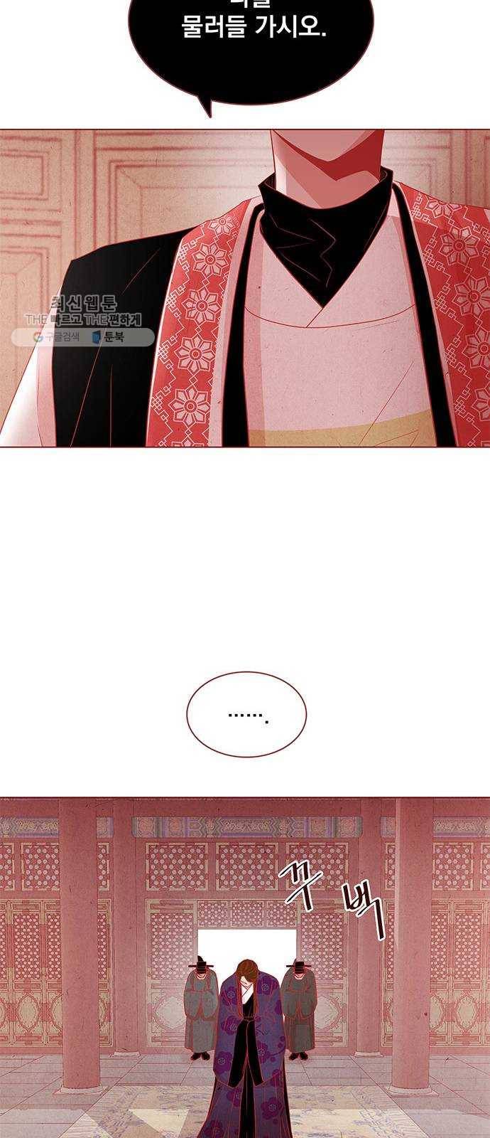 뱀은 꽃을 먹는가 14화 11