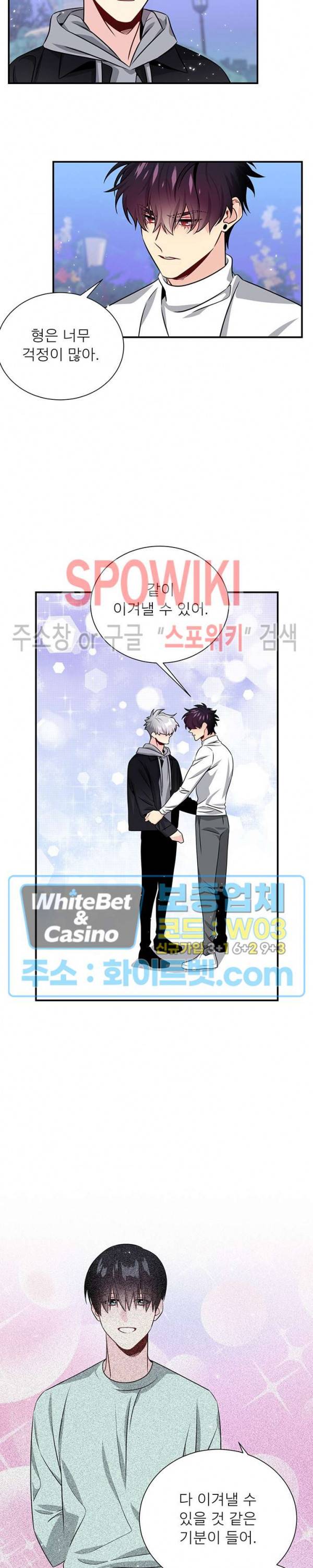 우주의 별 70화 2