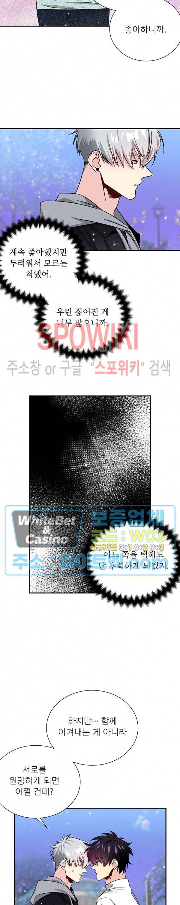 우주의 별 70화 3