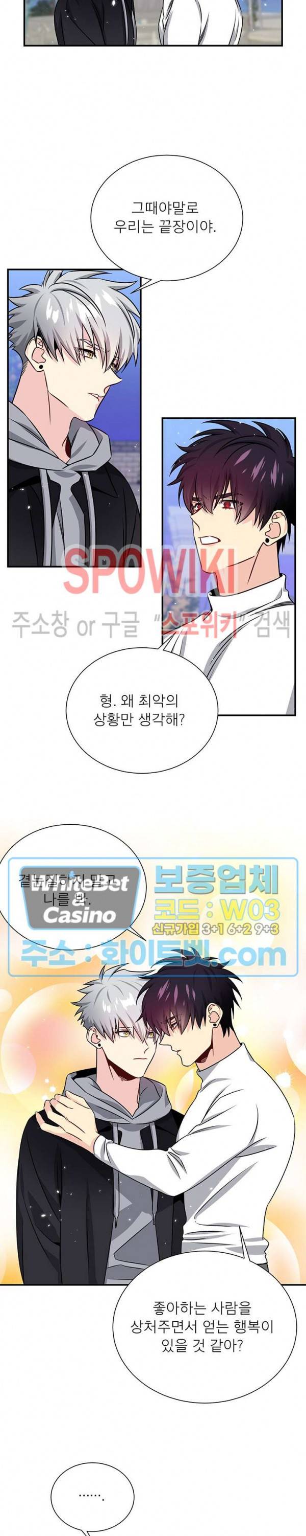 우주의 별 70화 4