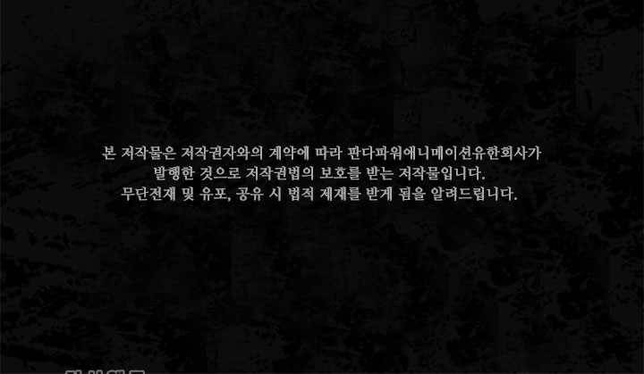 내 여자친구는 좀비 169화 2