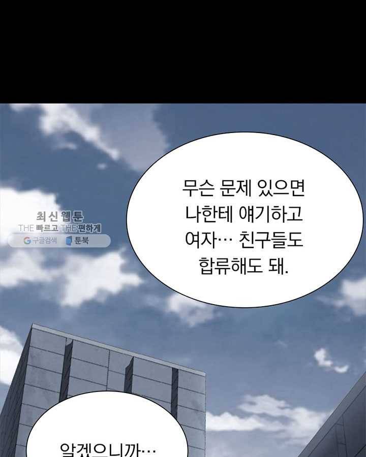 내 여자친구는 좀비 169화 3